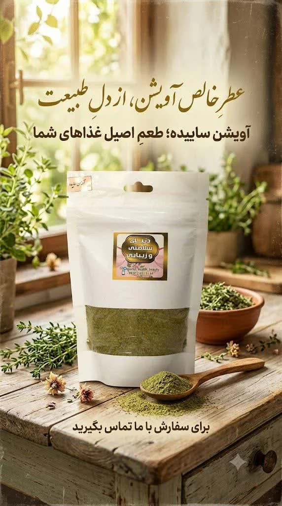 ادویه آویشن ساییده 100 گرمی