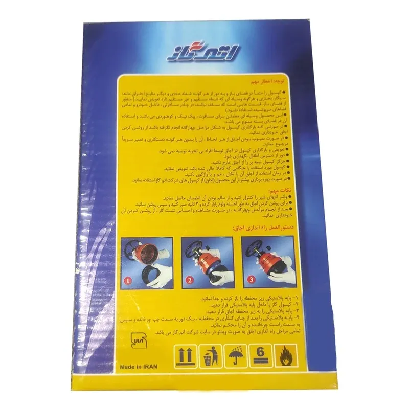 اجاق سفری اتم گاز مدل AT-1