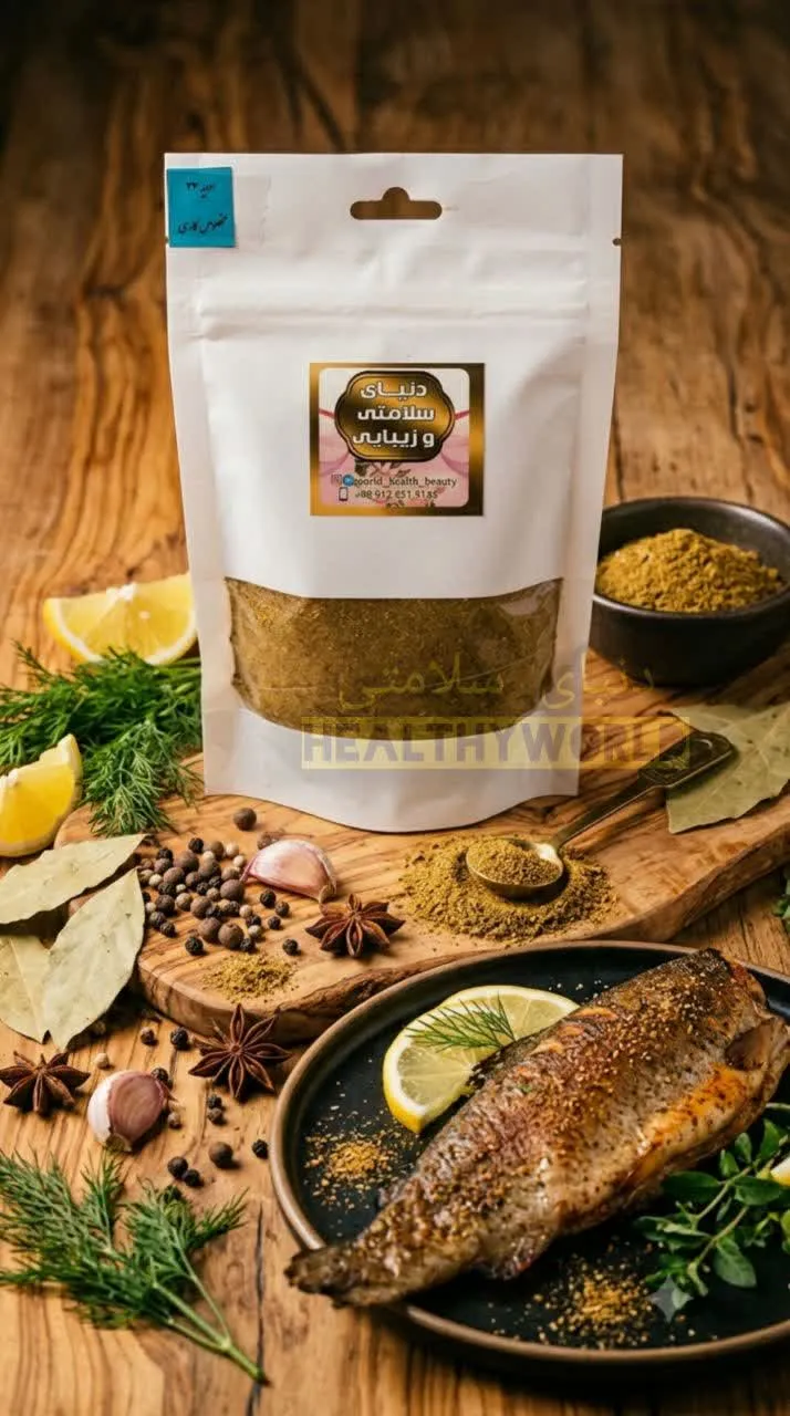ادویه مخصوص ماهی 100گرمی
