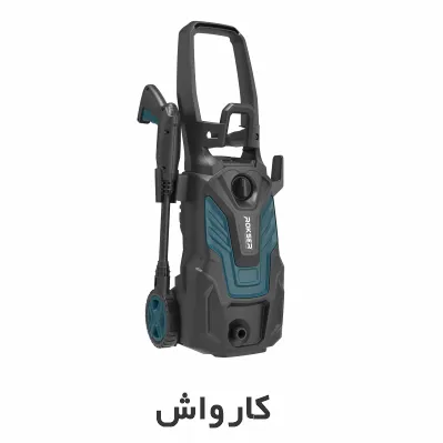 کارواش 100 بار ذغالی راکسر مدل 8110