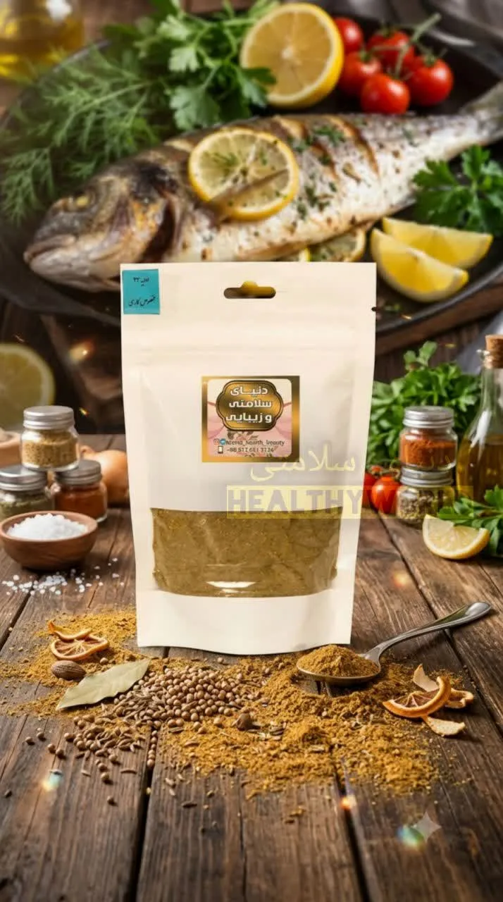 ادویه مخصوص ماهی 100گرمی