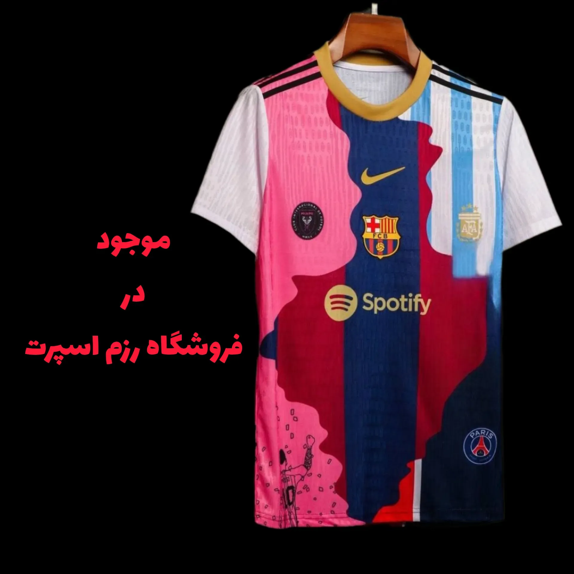 لباس منتخب مسی