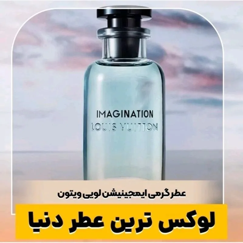 ایمجینیشن / گرید TOP از شرکت لوزی / کیفیت عالی