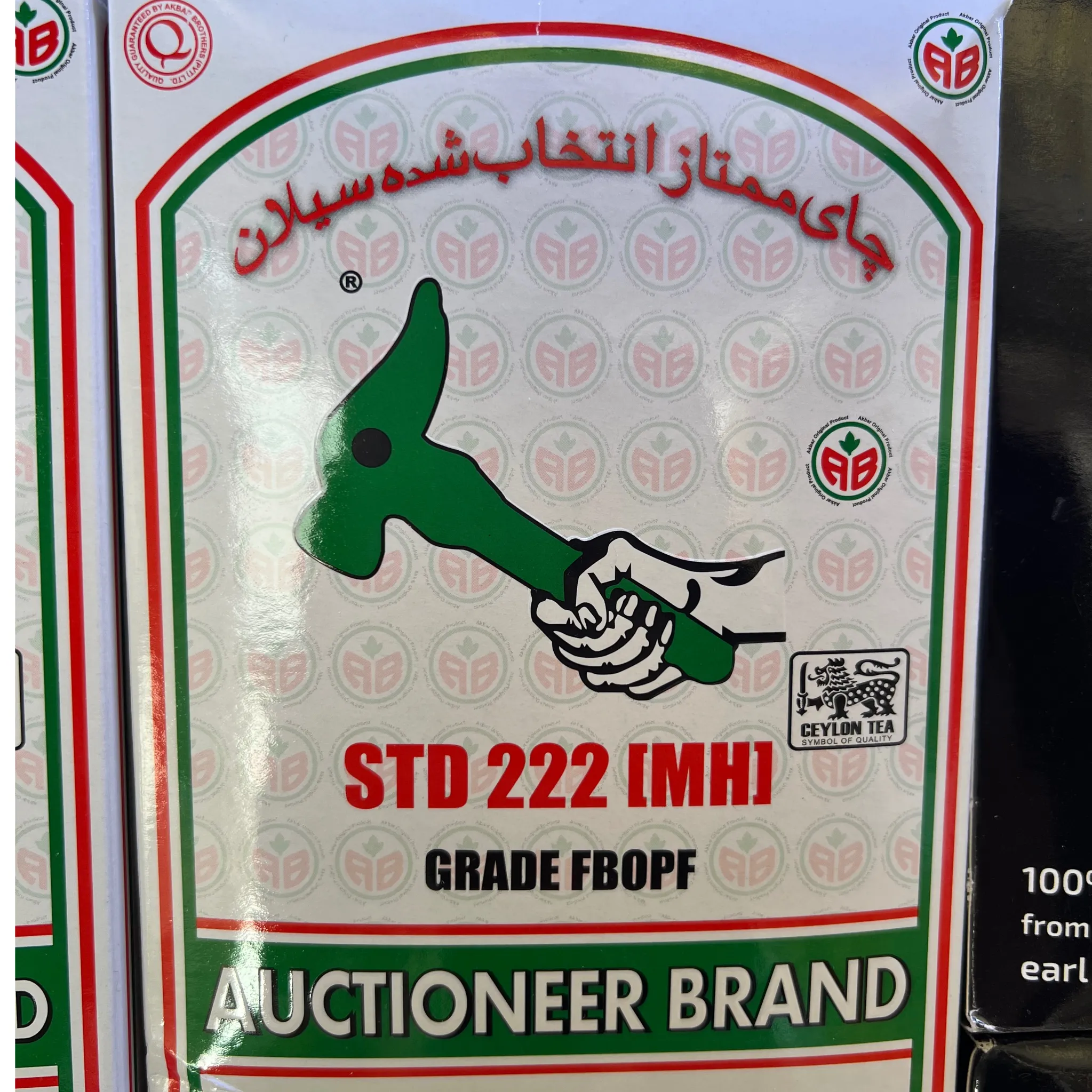 خرید چای ۴۵۰ گرم چکش سبز دوپنکه 222 اصلی