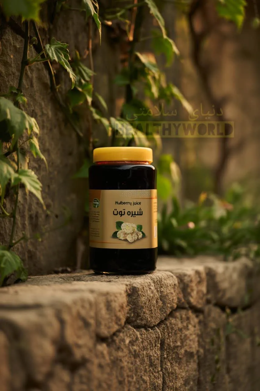 شیره توت یک کیلویی