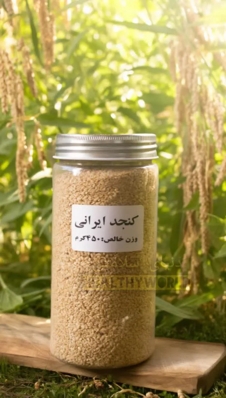 کنجد 450 گرم