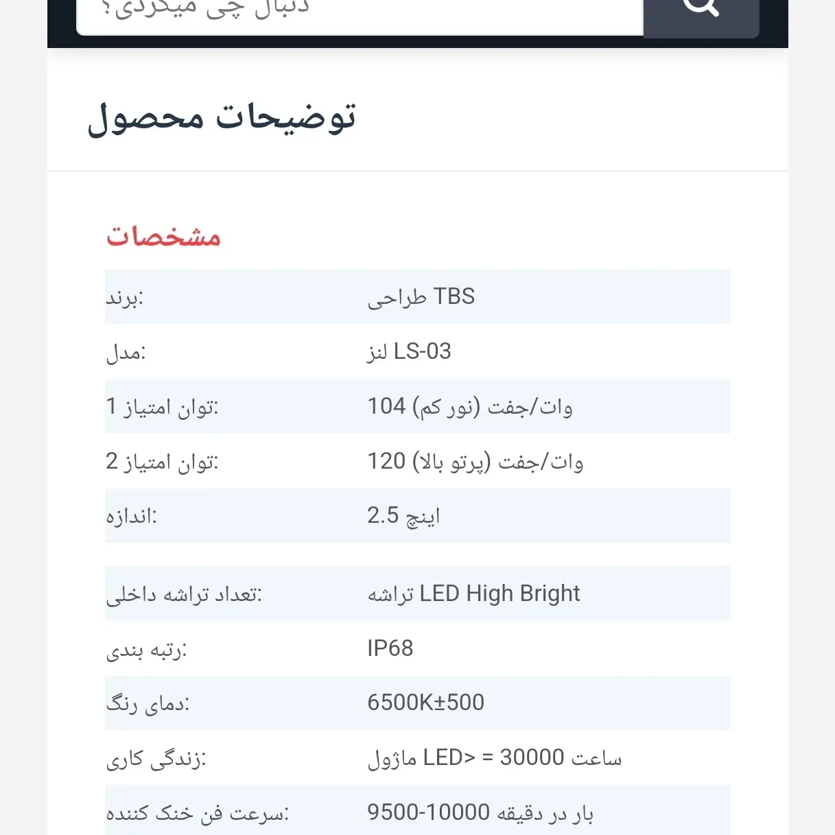 سوپر لنز lens LS03نوربالا وپایین شرکت توبیز 1سال گارانتی نور فوق العاده بسته2عددی