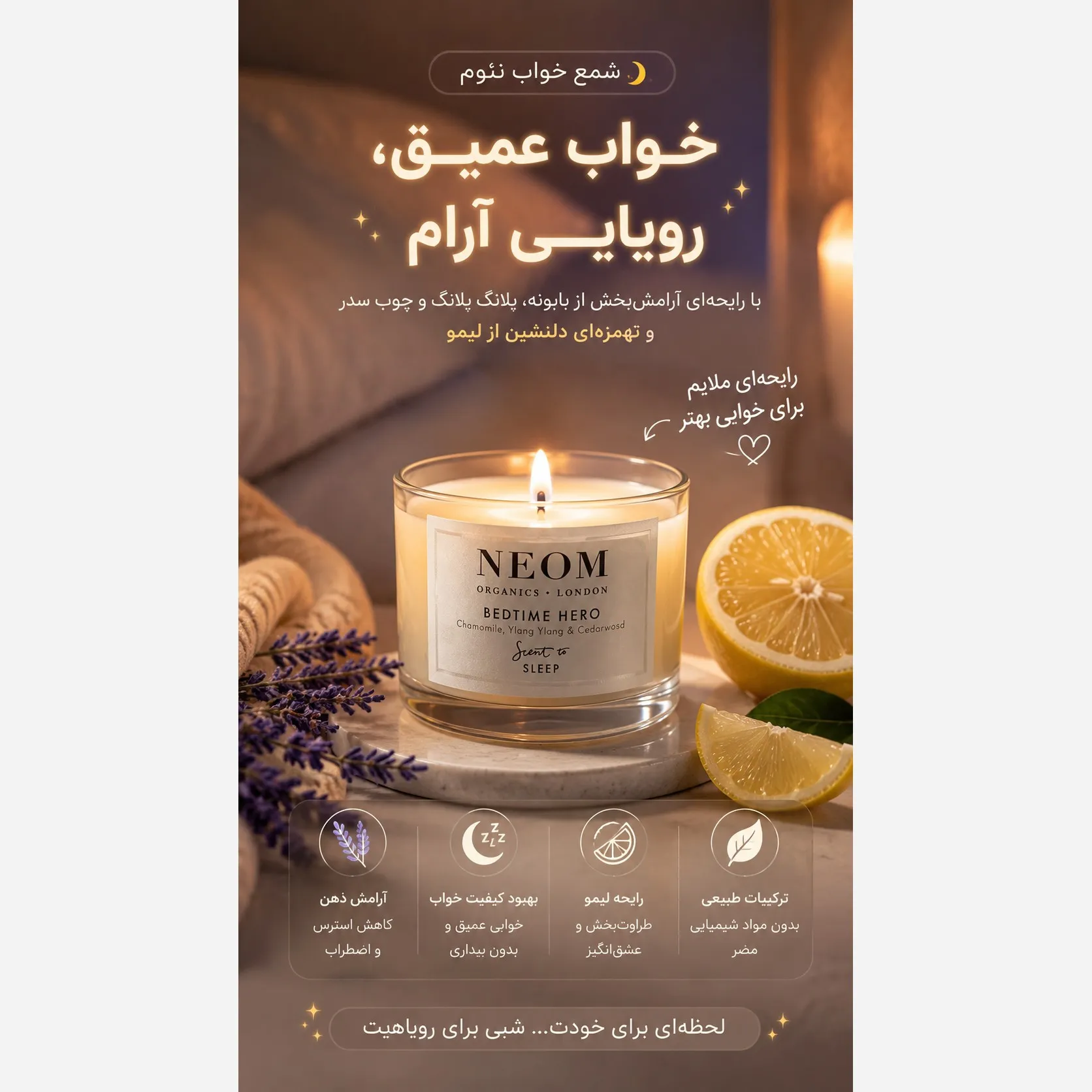 شمع معطر نئوم انگلیسی 200گرمی neom