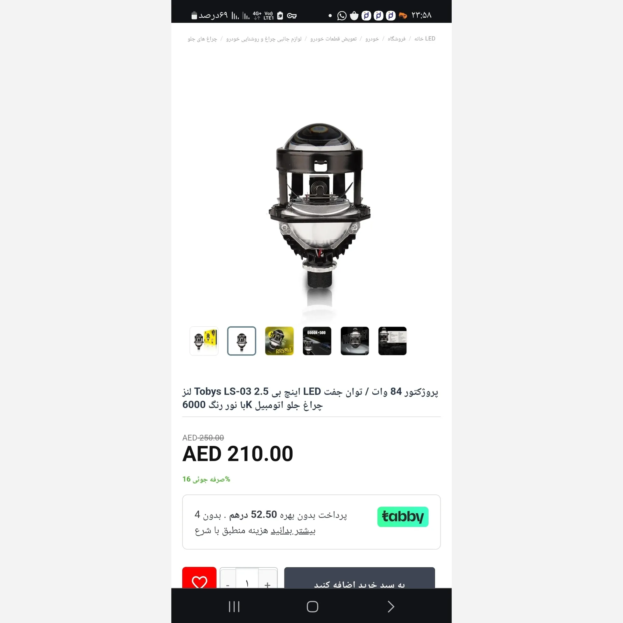 سوپر لنز lens LS03نوربالا وپایین شرکت توبیز 1سال گارانتی نور فوق العاده بسته2عددی