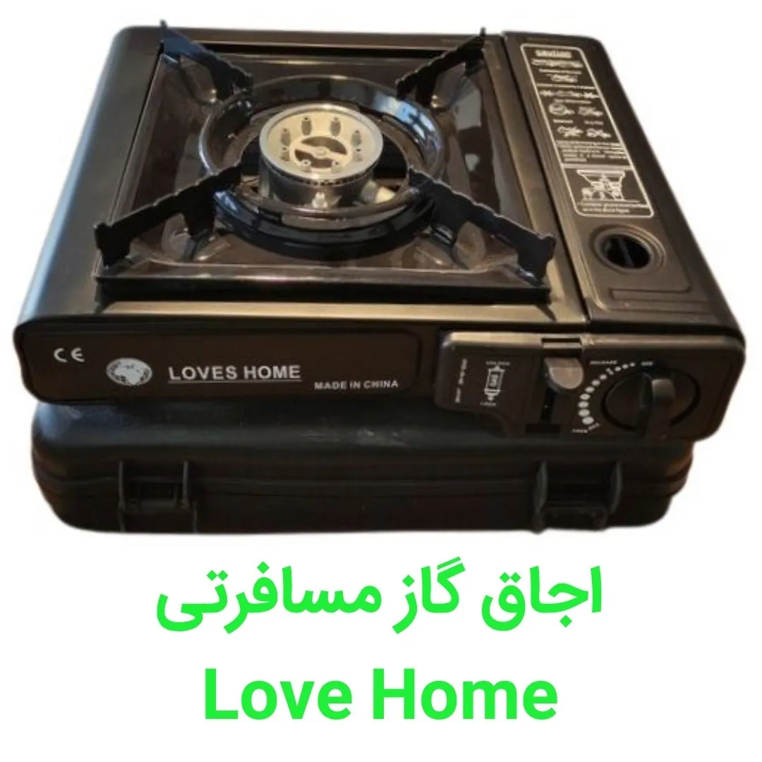 اجاق گاز مسافرتی و کمپینگ مدل اطلس