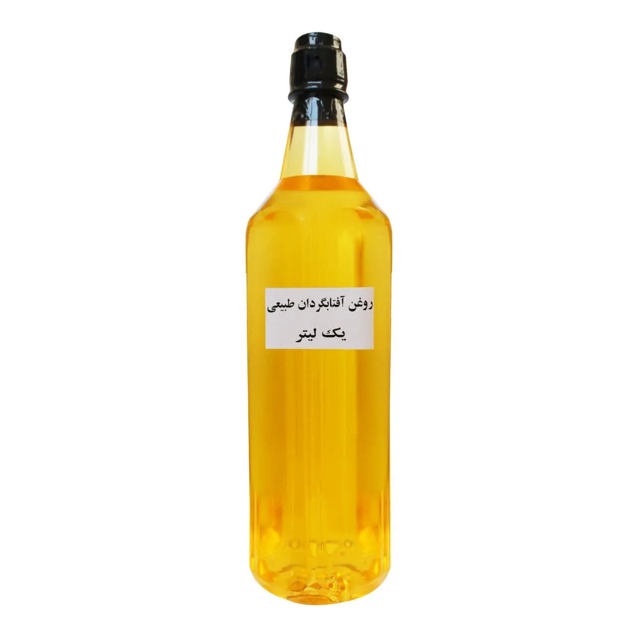 روغن آفتابگردان طبیعی یک لیتری