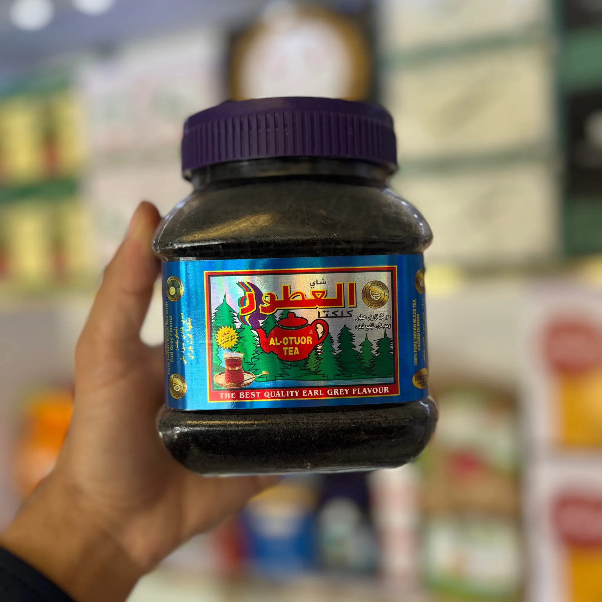 خرید عطر چای العطور ۲۰۰ گرم | خوش‌عطر و مناسب چای