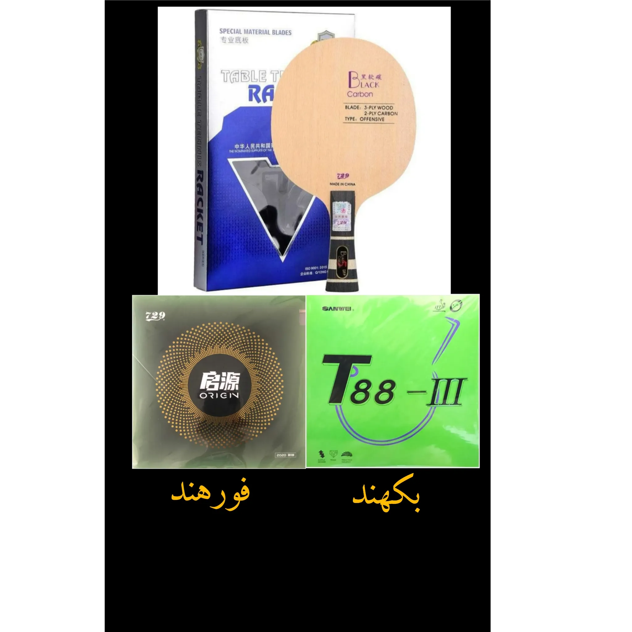 یک راکت فوق‌العاده حرفه ای (دسته دوم تمیز)