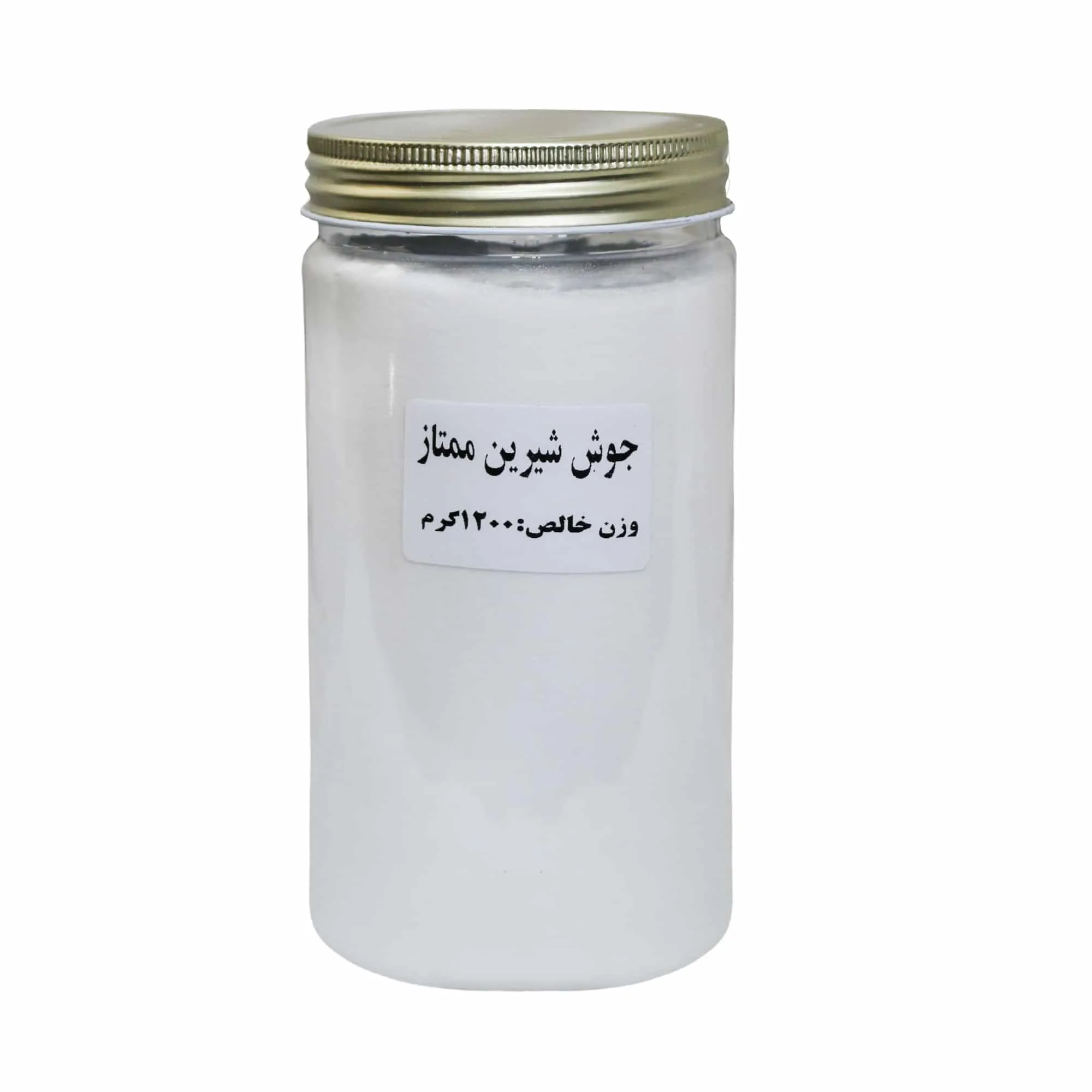 جوش شیرین ممتاز 1200 گرم