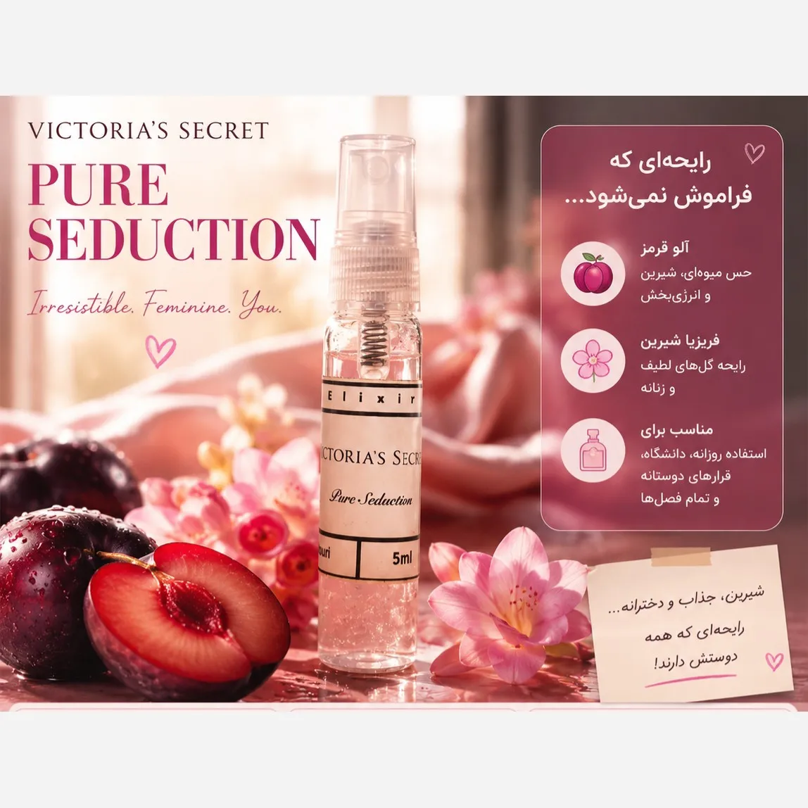 میست شیمر ویکتوریا سکرت پیور سداکشن Victorias Secret Pure Seduction اصل