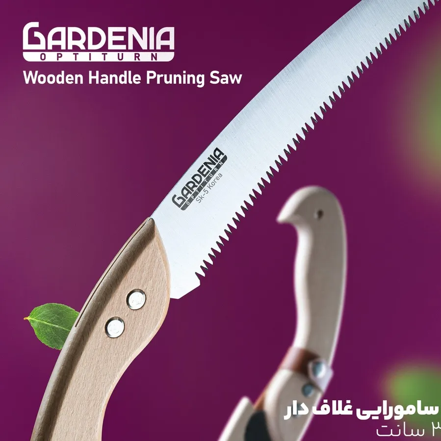 اره باغبانی سامورایی گاردنیا 33 سانتیمتر مدل GH-4133 غلافدار