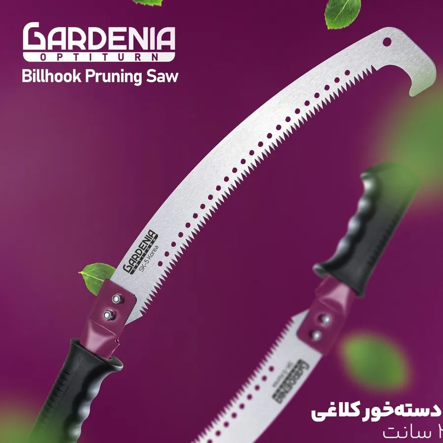 اره دسته خور کلاغی 32 سانتی متر گاردنیا