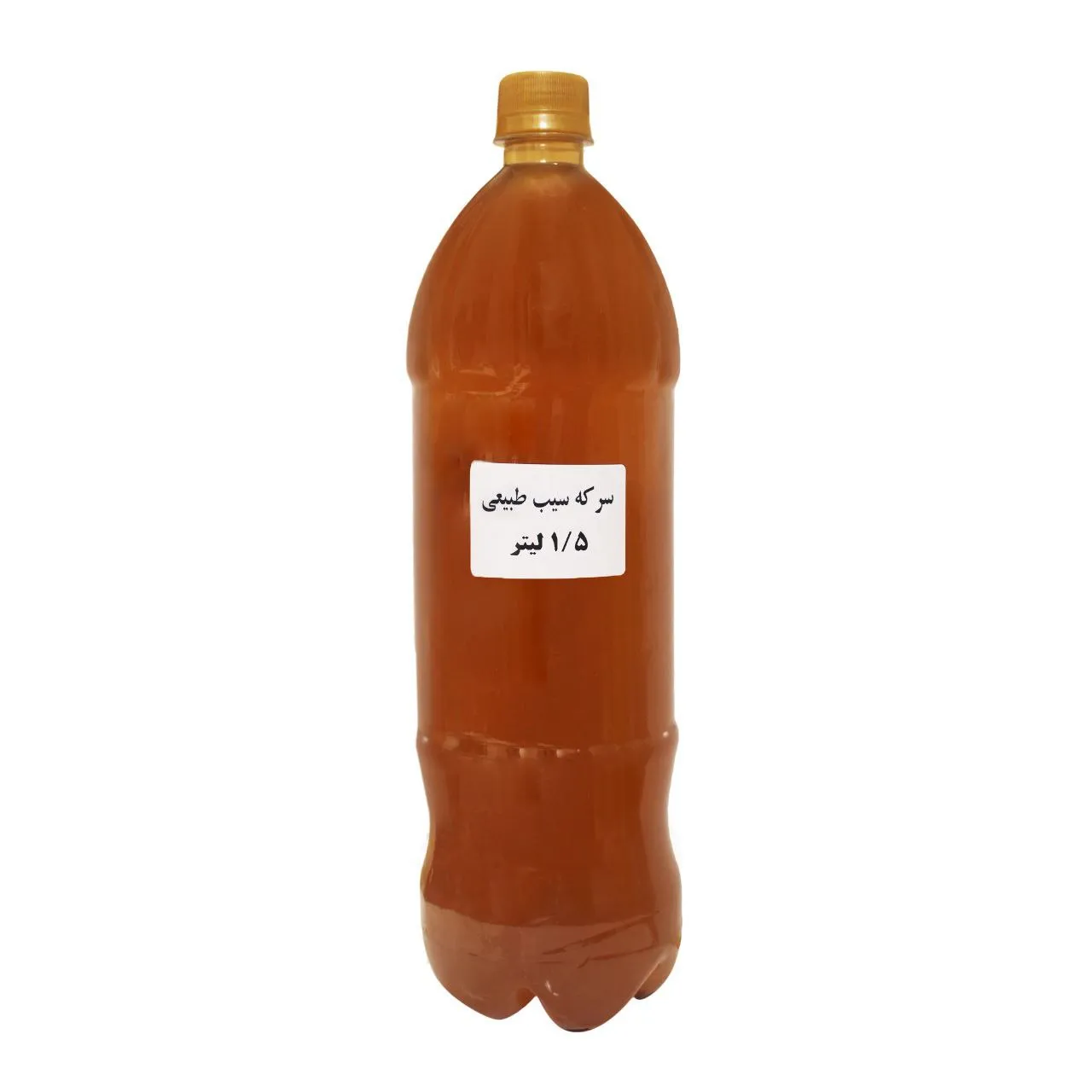 سرکه سیب طبیعی 1.5 لیتر