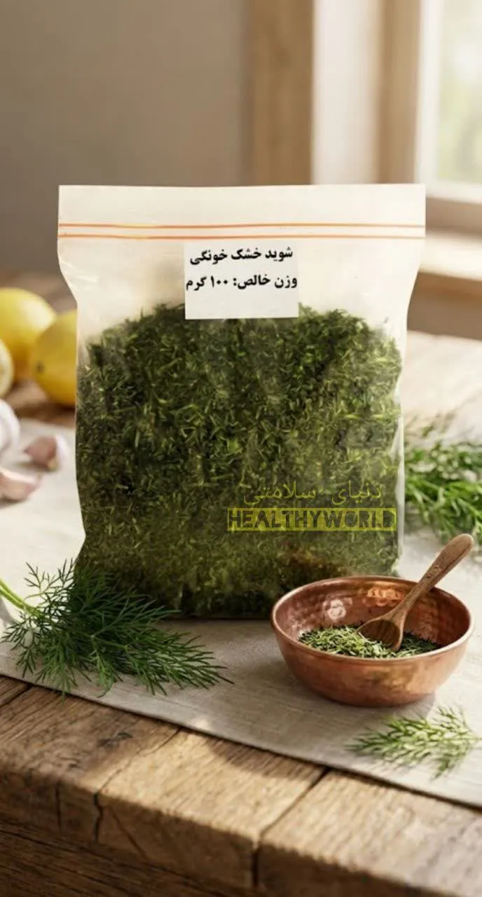 شوید خشک خانگی100گرمی