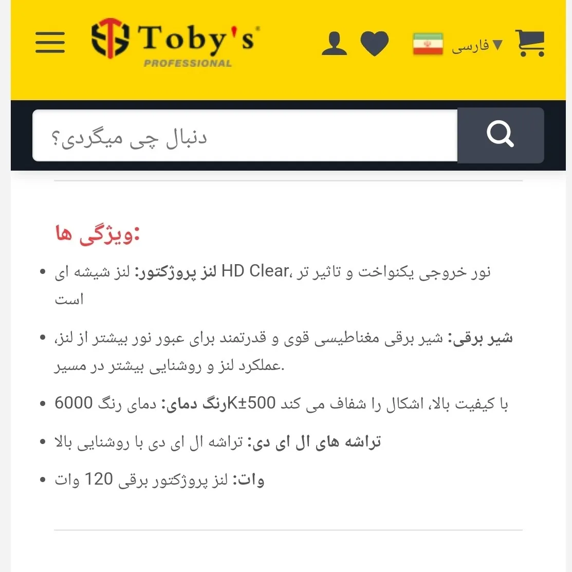 سوپر لنز lens LS03نوربالا وپایین شرکت توبیز 1سال گارانتی نور فوق العاده بسته2عددی
