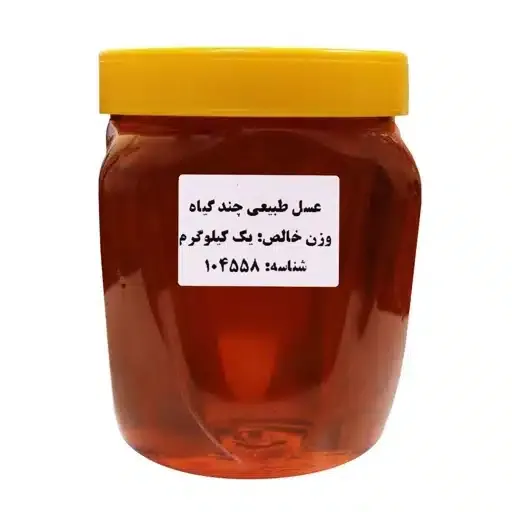عسل طبیعی چند گیاه یک کیلو
