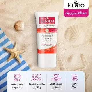 کرم ضد آفتاب بی رنگ الارو SPF50 فاقد چربی
