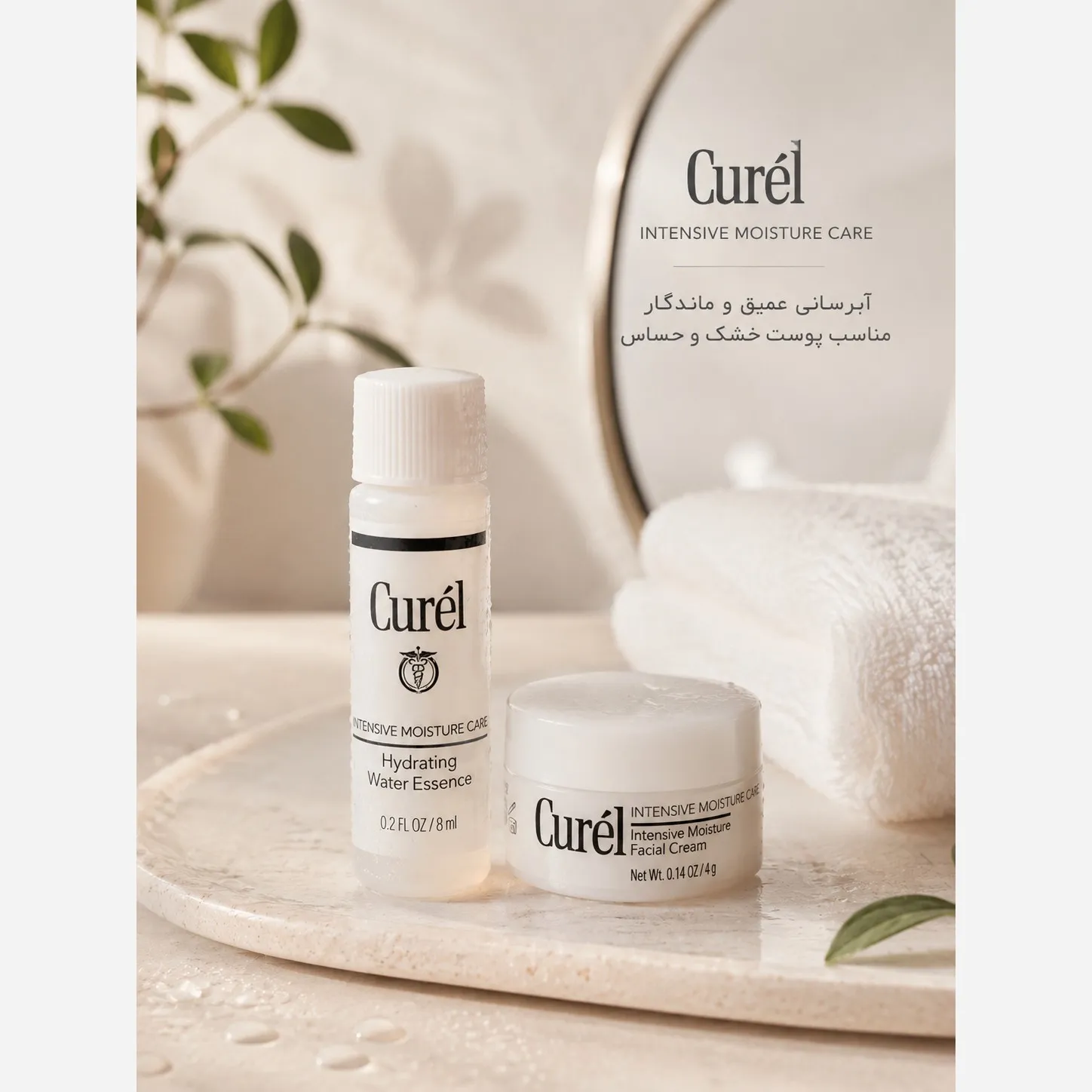 ست آبرسان پوست خشک و حساس کیورل Curel ژاپن( لوسیون + کرم آبرسان) اصل